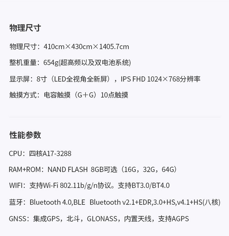 凌訊掛式裝備管理終端物理尺寸