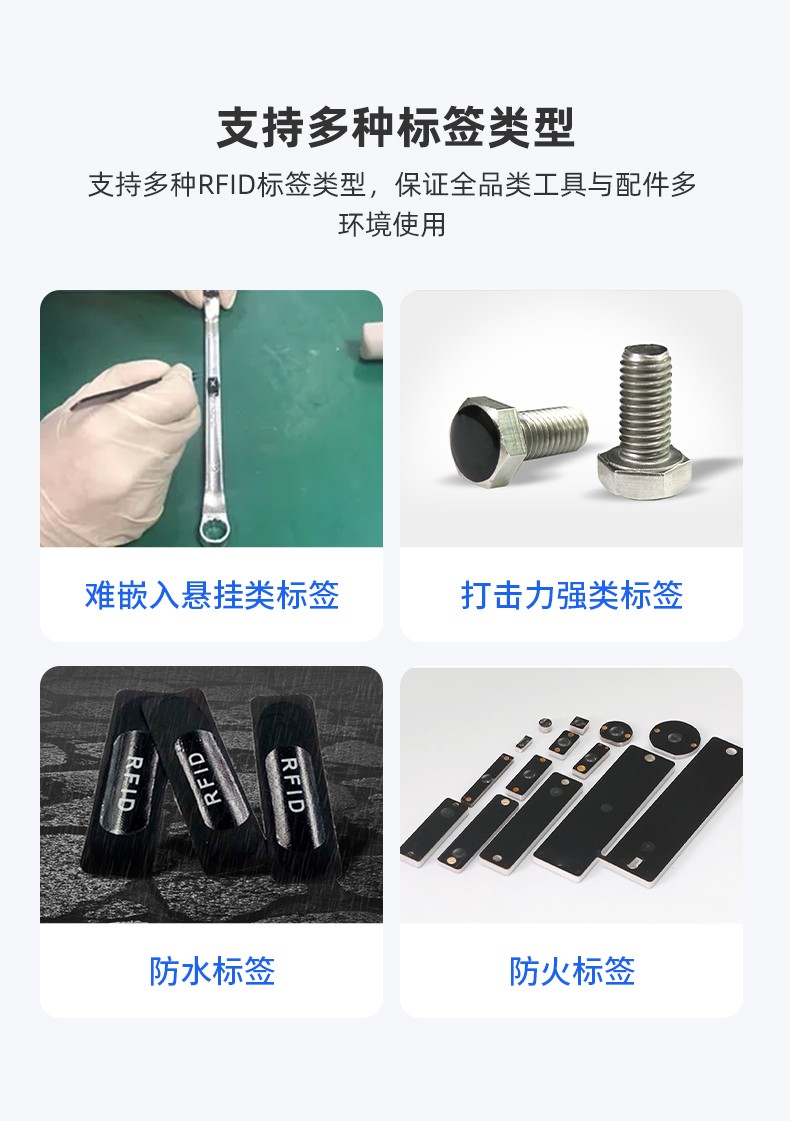 消防維系所工具管理柜支持多種標(biāo)簽類型