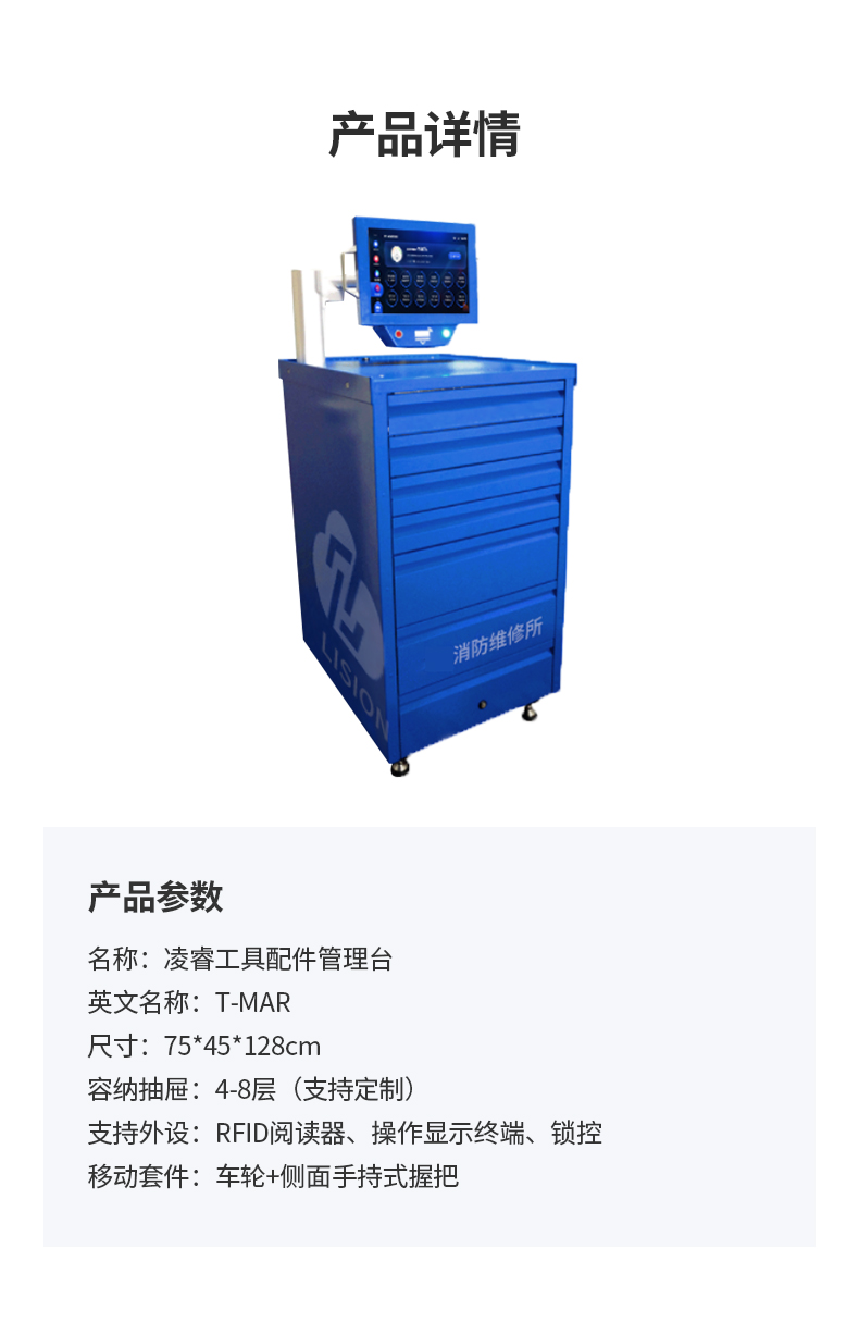 消防維系所工具管理柜產(chǎn)品詳情技術(shù)參數(shù)