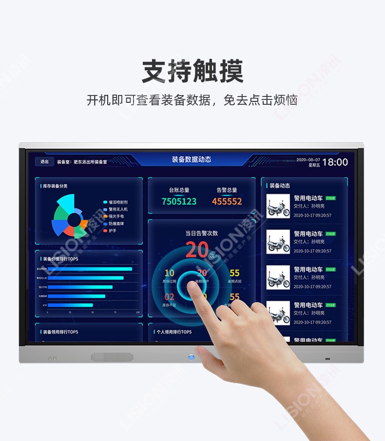 凌訊裝備數(shù)據(jù)作戰(zhàn)監(jiān)檢測(cè)屏支持觸摸，開機(jī)即可查看裝備數(shù)據(jù)，免去點(diǎn)擊煩惱