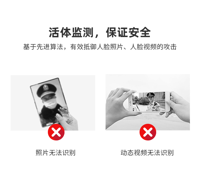凌訊人臉門禁終端具備的活體檢測功能，確保安全