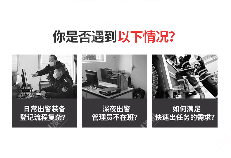 面對裝備管理中的突出問題，可以使用凌訊裝備無人識別通道門解決裝備管理中的諸多問題。