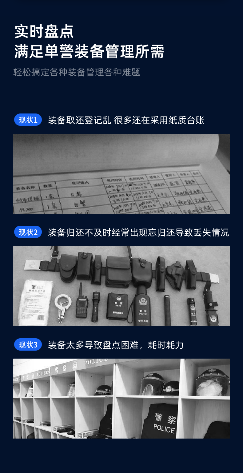 凌訊智能單警裝備柜LXDJ/8-C是安徽凌訊網(wǎng)絡(luò)有限公司基于警務(wù)保障智能化管理的行業(yè)應(yīng)用智能終端。產(chǎn)品主要通過RFID識(shí)別技術(shù)識(shí)別裝 備柜內(nèi)的單警裝備在柜狀態(tài)，警員上下班通過人臉識(shí)別領(lǐng)取歸還裝備，管理方式采用一人一柜的方式進(jìn)行管理，遠(yuǎn)程系統(tǒng)后臺(tái)可對(duì)過期裝備進(jìn)行告警提醒、長期未歸還提醒等，實(shí)現(xiàn)單警裝備安全正規(guī)化管理。 產(chǎn)品采用冷軋鋼板工藝，搭載人臉識(shí)別高清攝像頭，集成1萬人臉庫，快速識(shí)別領(lǐng)取。多通道RFID閱讀器，最多支持32位通道同時(shí)識(shí)別。PET信號(hào)屏蔽膜，保證裝備無誤差識(shí)別讀取。本產(chǎn)品兼容本地化與云平臺(tái)雙部署模式，保證，保證開箱即用模式。多終端數(shù)據(jù)聯(lián)動(dòng)，豐富的API數(shù)據(jù)供警務(wù)保障科多平臺(tái)調(diào)。