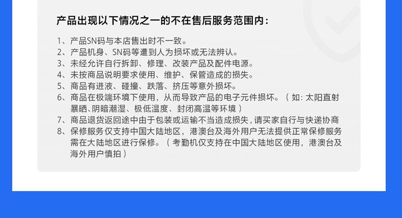 智能單警裝備柜售后服務(wù)范圍