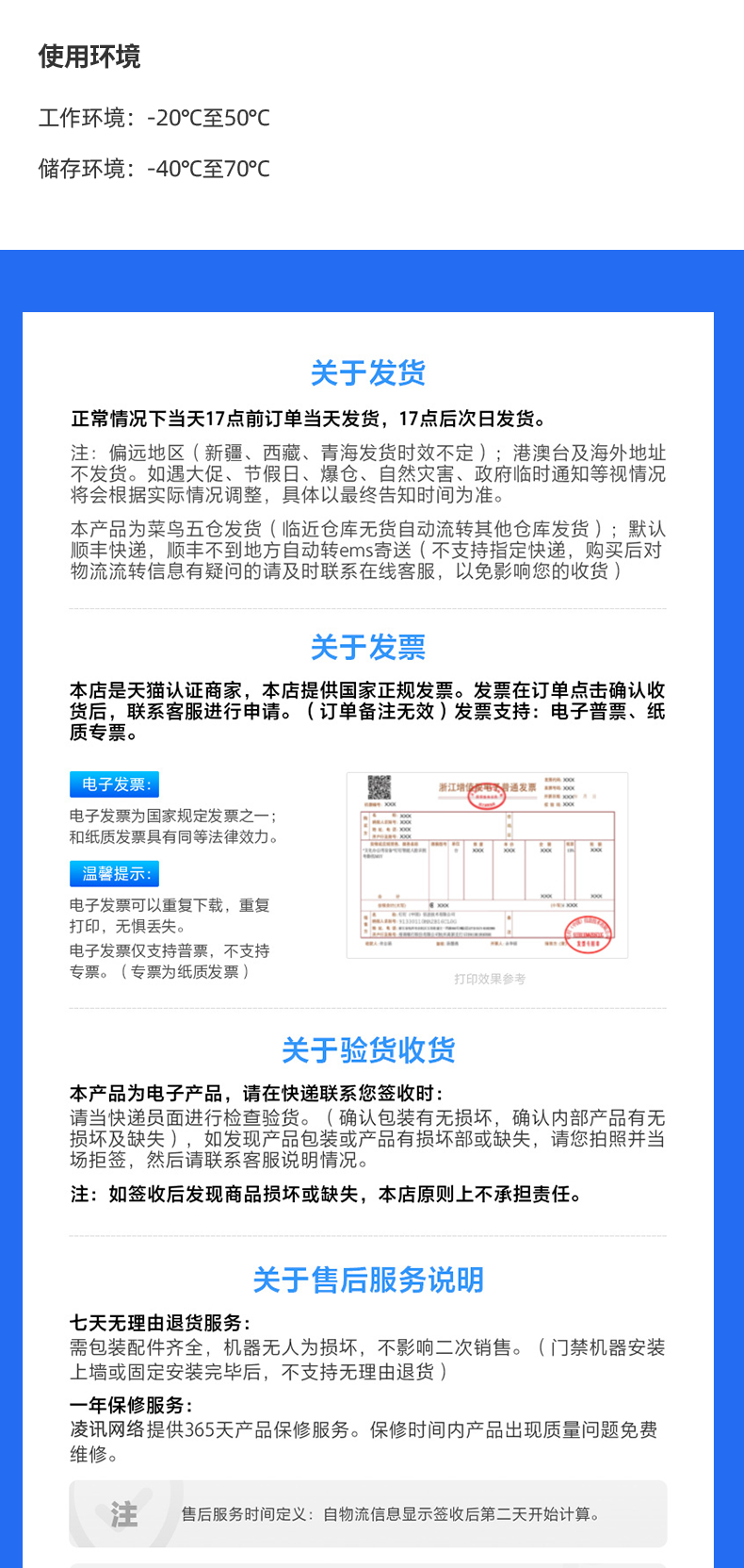 智能單警裝備柜發(fā)貨方式及發(fā)票