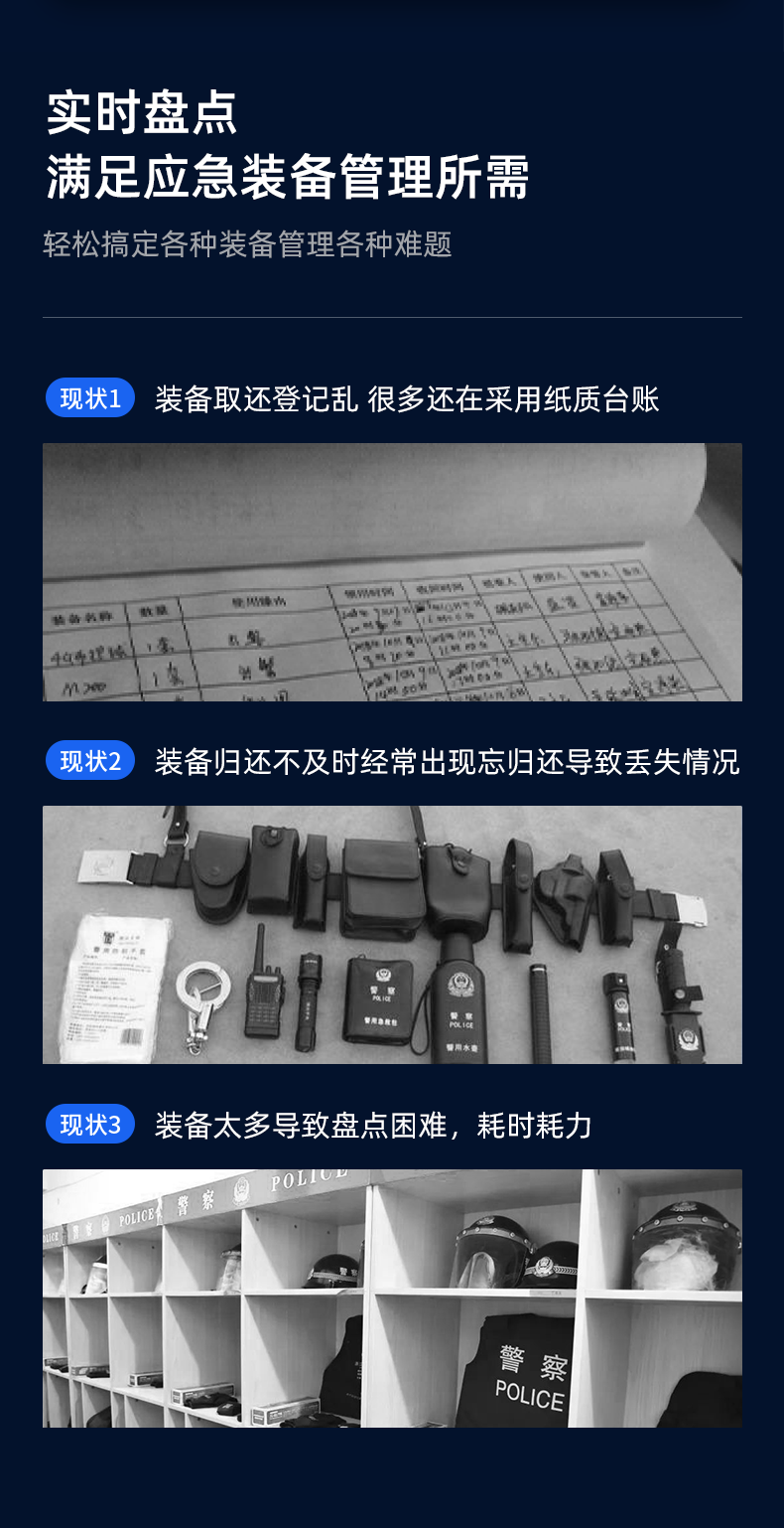 凌訊智能派出所應急物資柜支持實時盤點滿足應急裝備管理所需