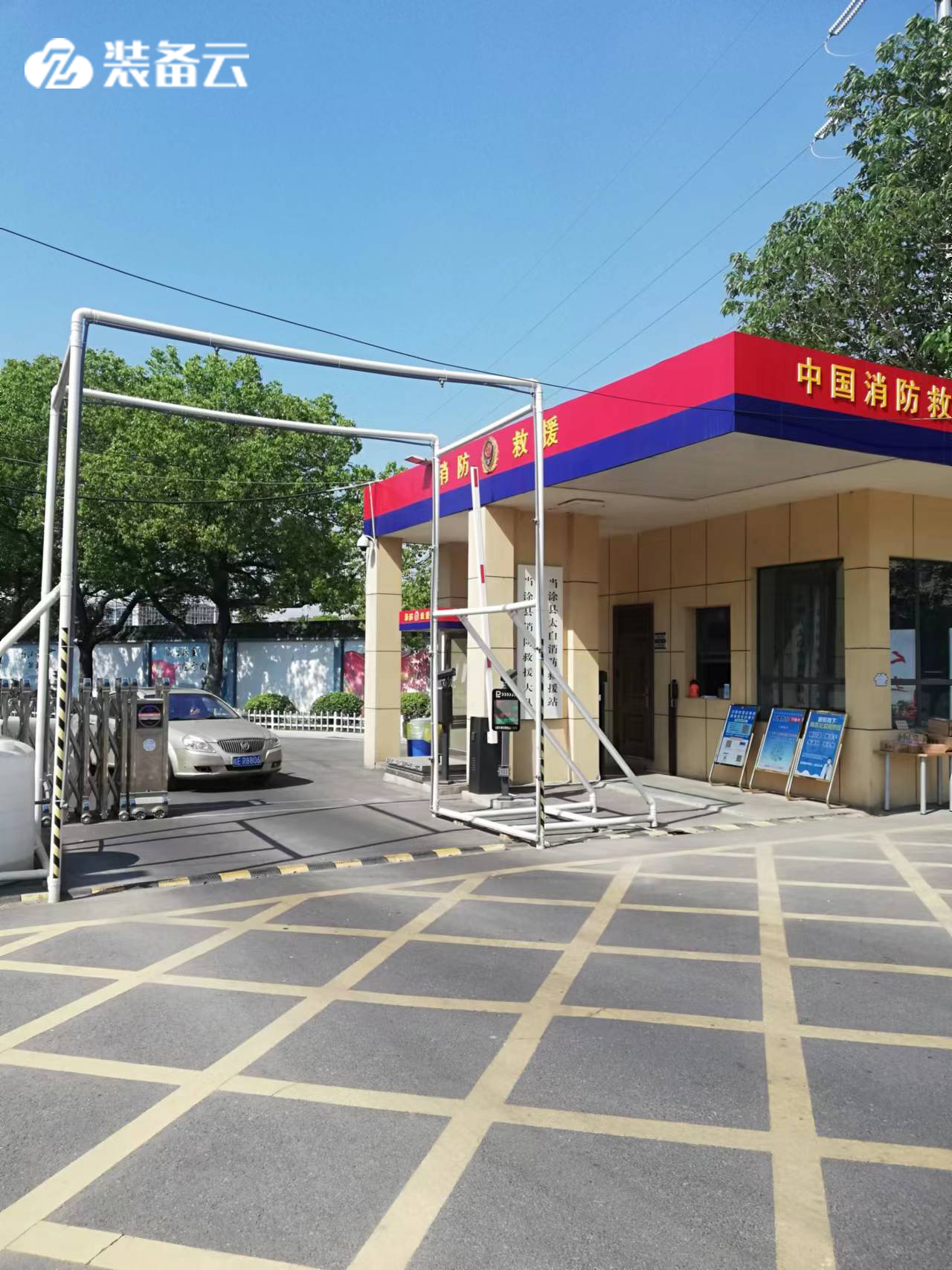馬鞍山消防救援支隊(duì)當(dāng)涂消防大隊(duì)