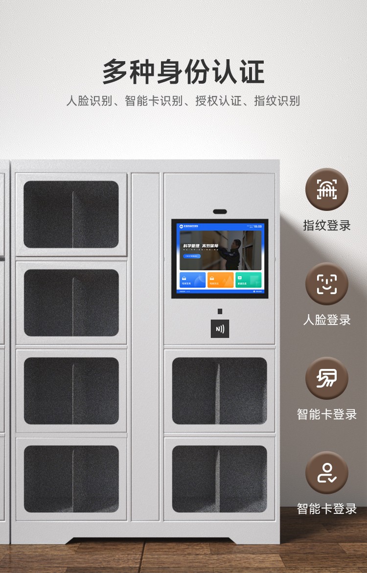 凌訊智能檔案管理規(guī)支持多種開鎖認證方式，如:指紋登錄、人臉登錄、智能ic卡登錄、生物指紋登錄等方式。
