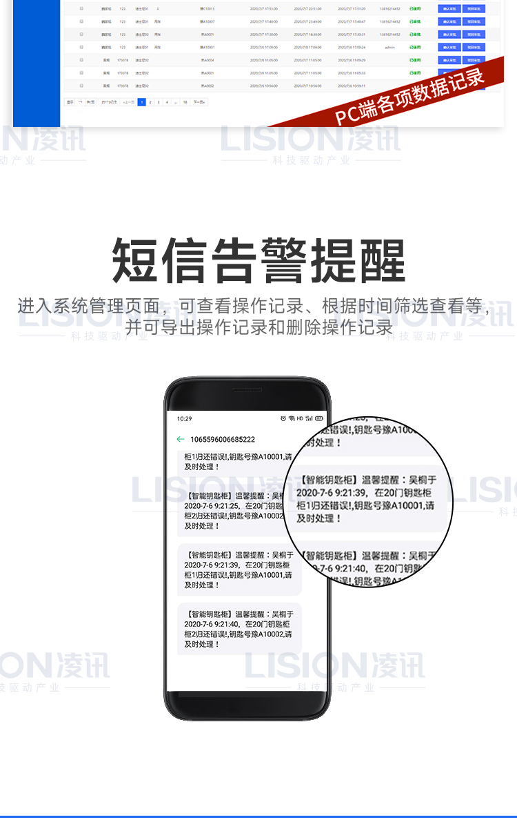 智能鑰匙柜,RFID鑰匙管理柜,車輛鑰匙管理柜