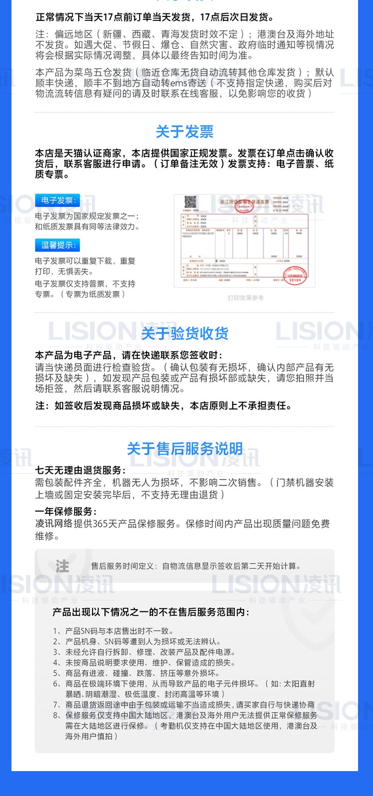 凌訊智能鑰匙柜發(fā)貨方式發(fā)票獲取方式