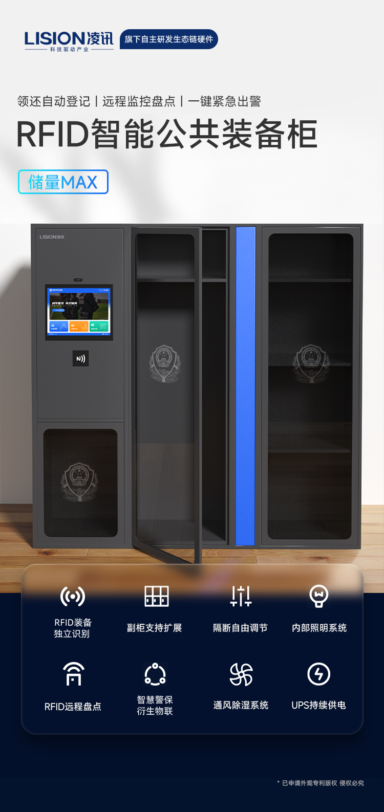 智能公共裝備 柜,盾牌管理柜,公安智能公共裝備柜