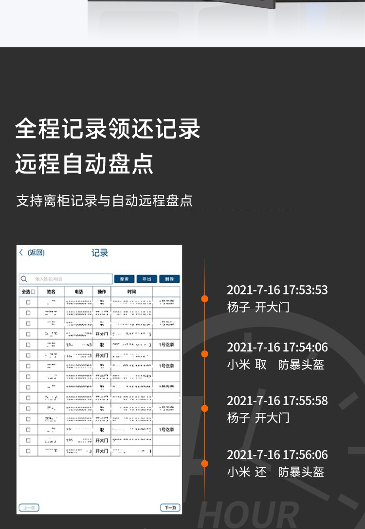 智能公共裝備柜支持全程記錄領(lǐng)還記錄遠(yuǎn)程自動(dòng)盤(pán)點(diǎn)