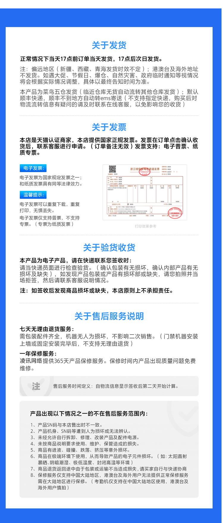 凌訊智能公共裝備柜發(fā)貨方式
