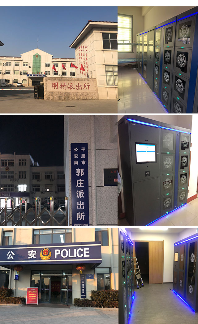 郭莊派出所智能單警裝備柜智能公共裝備柜
