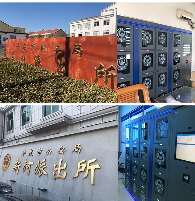 新河派出所智能單警裝備柜智慧警保建設(shè)項目
