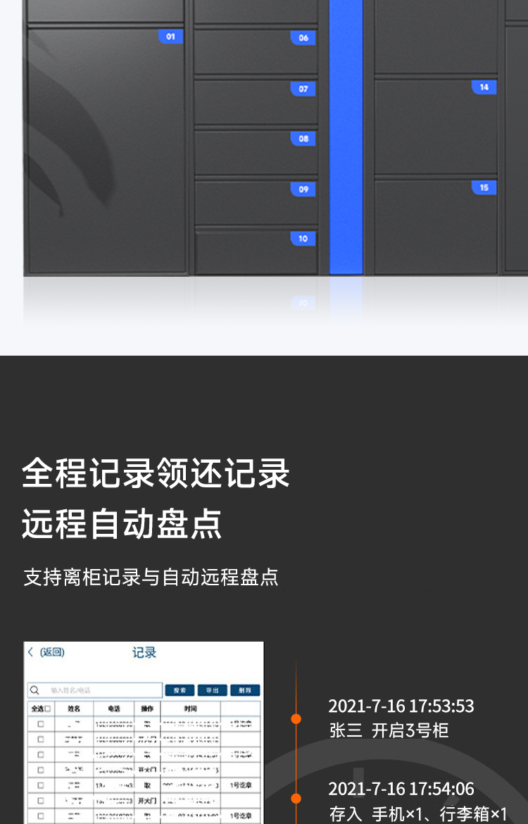 智能化管理：凌訊智能涉案物品管理柜采用智能化管理系統(tǒng)，可以實現(xiàn)對物品的自動化管理，提高管理效率和準確性。  安全性：凌訊智能涉案物品管理柜具備高強度的防盜、防破壞、防火等安全性能，保障物品的安全。  多功能性：凌訊智能涉案物品管理柜可以實現(xiàn)多種功能，如物品存儲、借還、查詢、統(tǒng)計等，滿足不同需求。  數(shù)據(jù)化管理：凌訊智能涉案物品管理柜可以實現(xiàn)對物品的數(shù)據(jù)化管理，包括物品信息、借還記錄、使用情況等，方便管理和查詢。  環(huán)保節(jié)能：凌訊智能涉案物品管理柜采用節(jié)能環(huán)保的設計，可以降低能耗和環(huán)境污染。  人性化設計：凌訊智能涉案物品管理柜采用人性化設計，操作簡便、易于維護，提高用戶體驗。