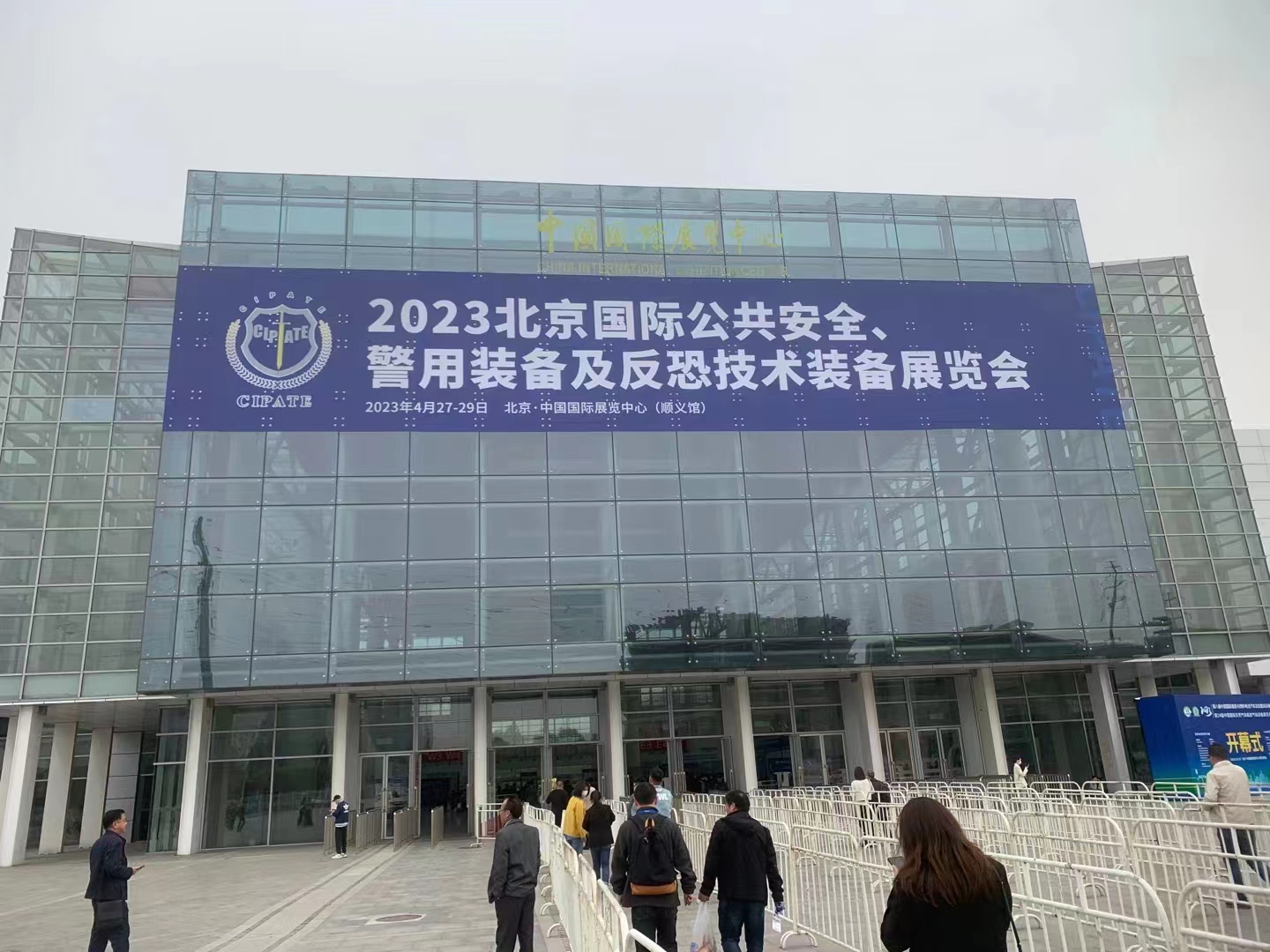 第九屆國際警用裝備及防恐技術(shù)裝備展覽會