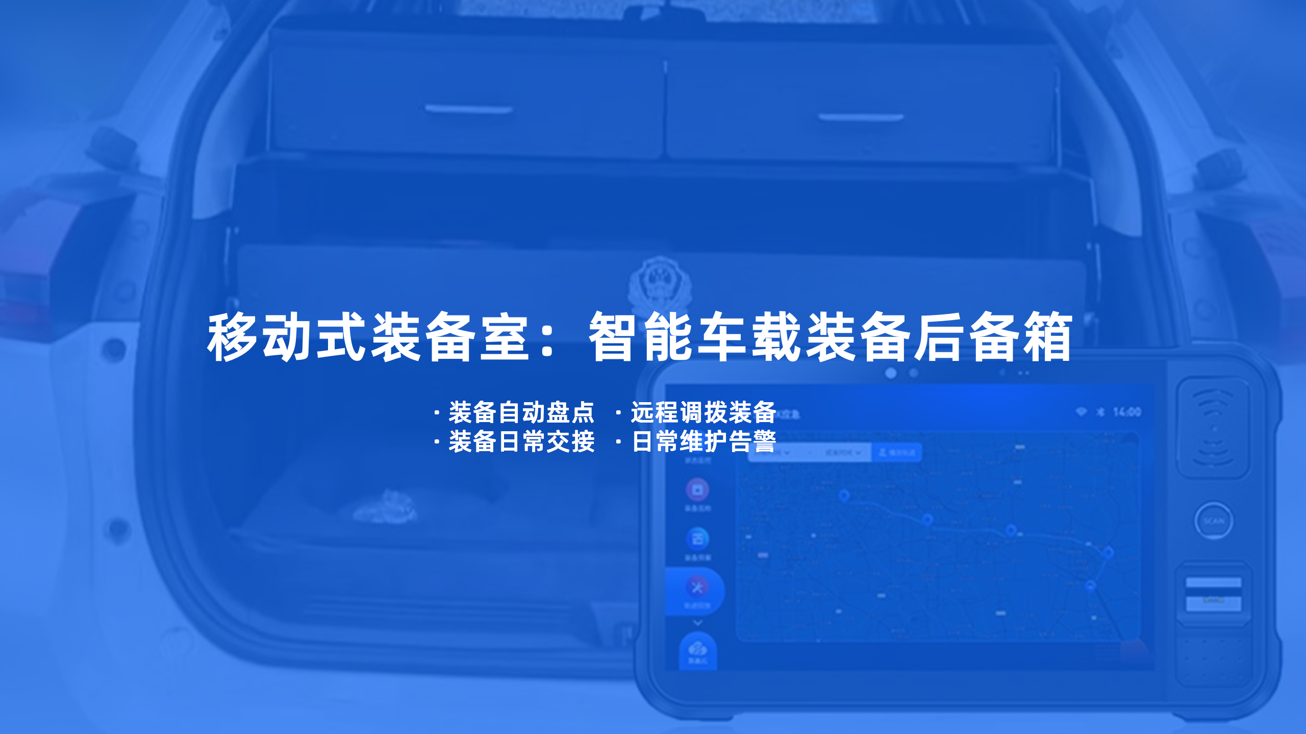 營(yíng)管理的成本和工作量，使車輛管理人員能夠?qū)囕v做出更明智、更及時(shí)的管理決策并對(duì)車隊(duì)的工作進(jìn)行全面監(jiān)管。它可以有效監(jiān)控車輛的位置、使用狀況和運(yùn)行效率等，大大提高了車隊(duì)管理的效率和質(zhì)量，同時(shí)也大大提升了車輛的安全性和可靠性。此外，在緊急事件和災(zāi)難中，管理人員可以即使了解車輛的位置，保證快速而正確地響應(yīng)這些情況，最大限度地保護(hù)車輛和司機(jī)的安全。  相對(duì)于傳統(tǒng)的車輛管理方法，車輛管理系統(tǒng)具有更高的安全性和智能化。它可以充分利用先進(jìn)的技術(shù)，識(shí)別出車輛的方向、燃油使用情況、速度、里程數(shù)，以及其他關(guān)鍵信息。通過(guò)收集這些數(shù)據(jù)，車輛管理系統(tǒng)可以為管理人員和司機(jī)提供即時(shí)指導(dǎo)，以降低管理和安全風(fēng)險(xiǎn)，同時(shí)提高車輛的使用壽命和可靠性。此外，車輛管理系統(tǒng)還可以通過(guò)自動(dòng)報(bào)告功能幫助管理人員迅速地了解車隊(duì)的工作量和維修情況，以便更加及時(shí)地進(jìn)行車輛維修、更換或升級(jí)，從而提高車隊(duì)的整體工作效率和車輛的維修質(zhì)量。  總之，車輛管理系統(tǒng)可以實(shí)現(xiàn)全面的車輛管理和運(yùn)營(yíng)管理，從而提高車隊(duì)的運(yùn)營(yíng)效率和經(jīng)濟(jì)效益。在未來(lái)，隨著技術(shù)和用戶需求的不斷進(jìn)步，車輛管理系統(tǒng)將會(huì)得到更加廣泛的應(yīng)用，并將成為現(xiàn)代化車隊(duì)管理的標(biāo)準(zhǔn)化和基礎(chǔ)設(shè)施之一，為車隊(duì)管理帶來(lái)更高效、更安全和更穩(wěn)定的管理環(huán)境。