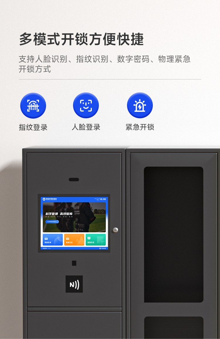 凌訊警務(wù)站款智能執(zhí)法裝備柜是一種功能強(qiáng)大的裝備存儲解決方案，設(shè)計(jì)獨(dú)特且高度智能化，旨在提供高效和安全的裝備管理體驗(yàn)。裝備柜采用先進(jìn)的智能識別技術(shù)，能夠準(zhǔn)確識別執(zhí)法人員的身份和權(quán)限。