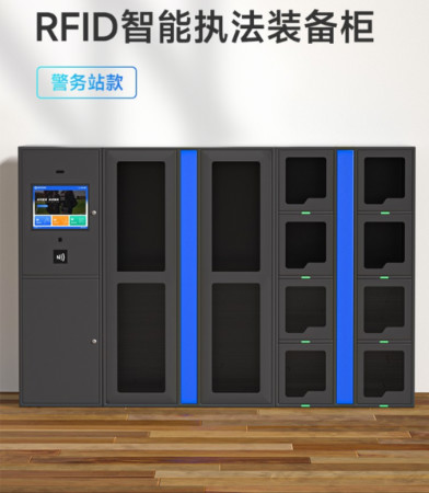 單警智能裝備柜保障公安人員出警裝備的安全和便捷管理