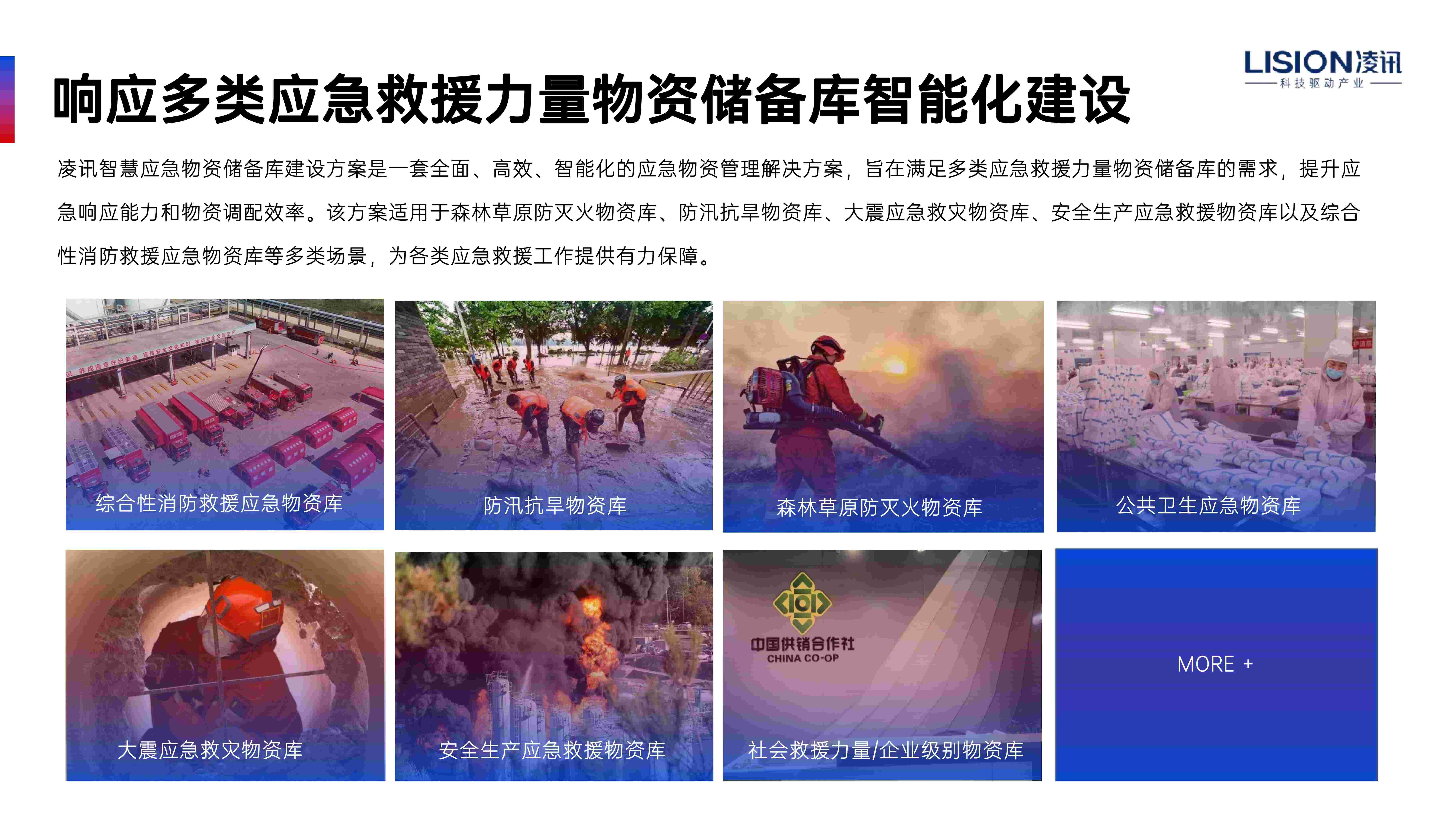 應急物資管理不再頭疼：智能倉儲系統(tǒng)讓一切變得簡單