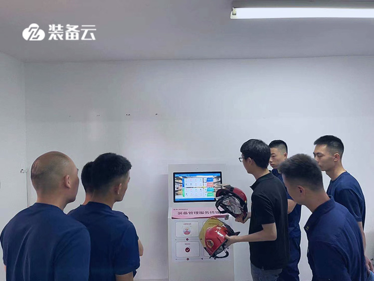 消防裝備管理系統(tǒng)立式管理終端培訓(xùn)使用